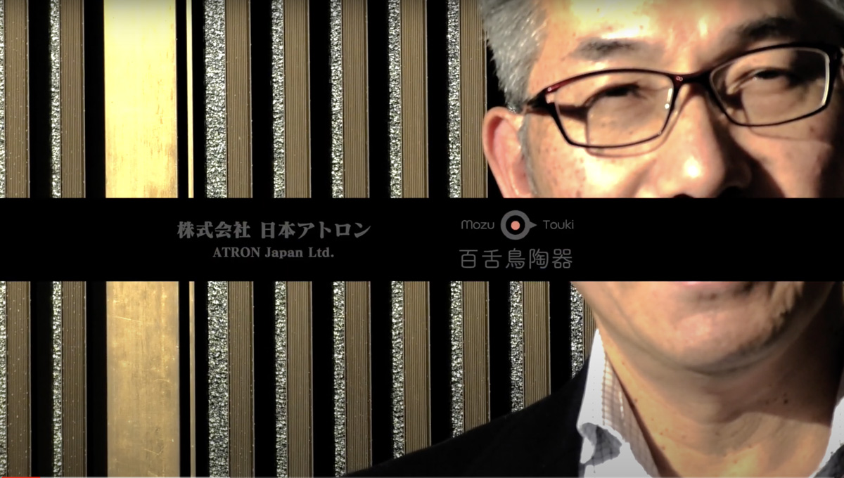 百舌鳥陶器のプロモーションビデオ作成